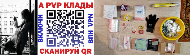 А ПВП Соль  даркнет какой сайт  Городец 