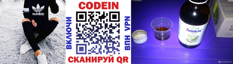 Codein напиток Lean (лин)  как найти закладки  Городец 