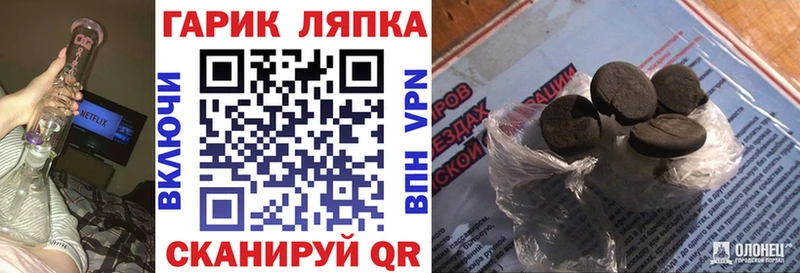 ГАШИШ Ice-O-Lator  Городец 