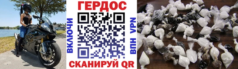 Героин хмурый Городец