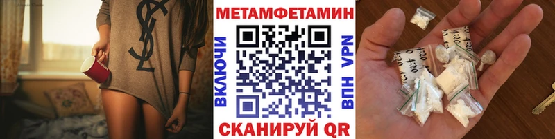 купить закладку  Городец  Первитин Methamphetamine 